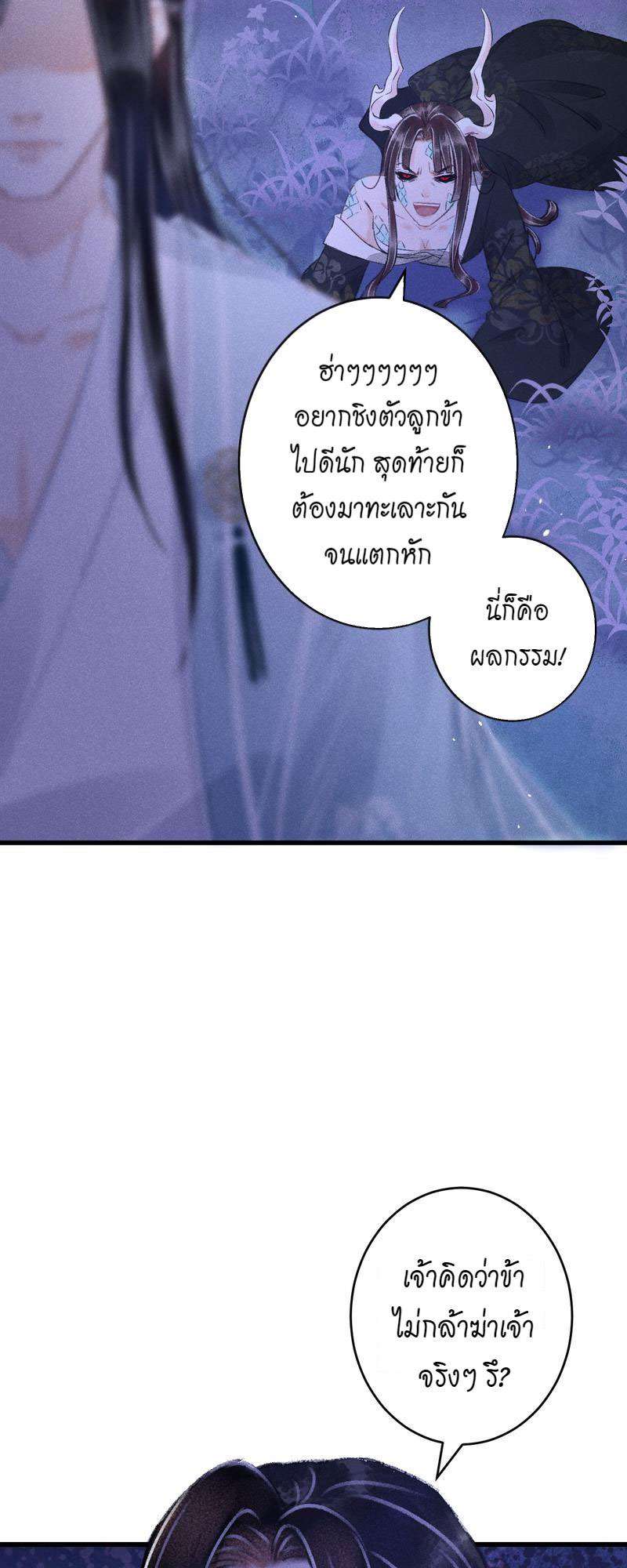รอรักข้ามกาลเวลา85 50