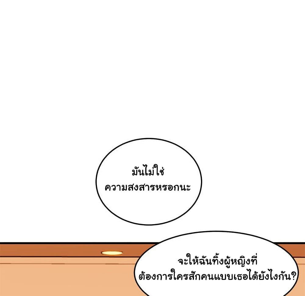 Dog on Patrol ตอนที่ 45 (39)