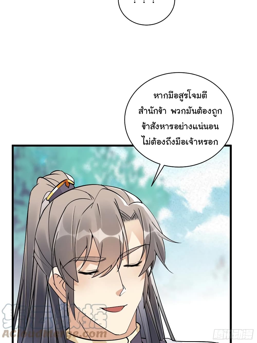 Cultivating Immortality Requires a Rich Woman à¸•à¸­à¸™à¸—à¸µà¹ˆ 104 (8)