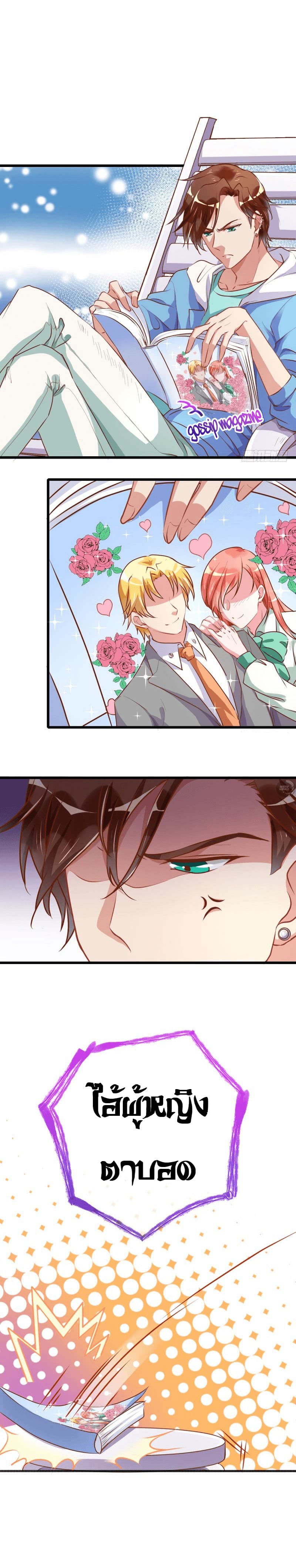 Cheating Men Must Die ตอนที่ 24 (2)