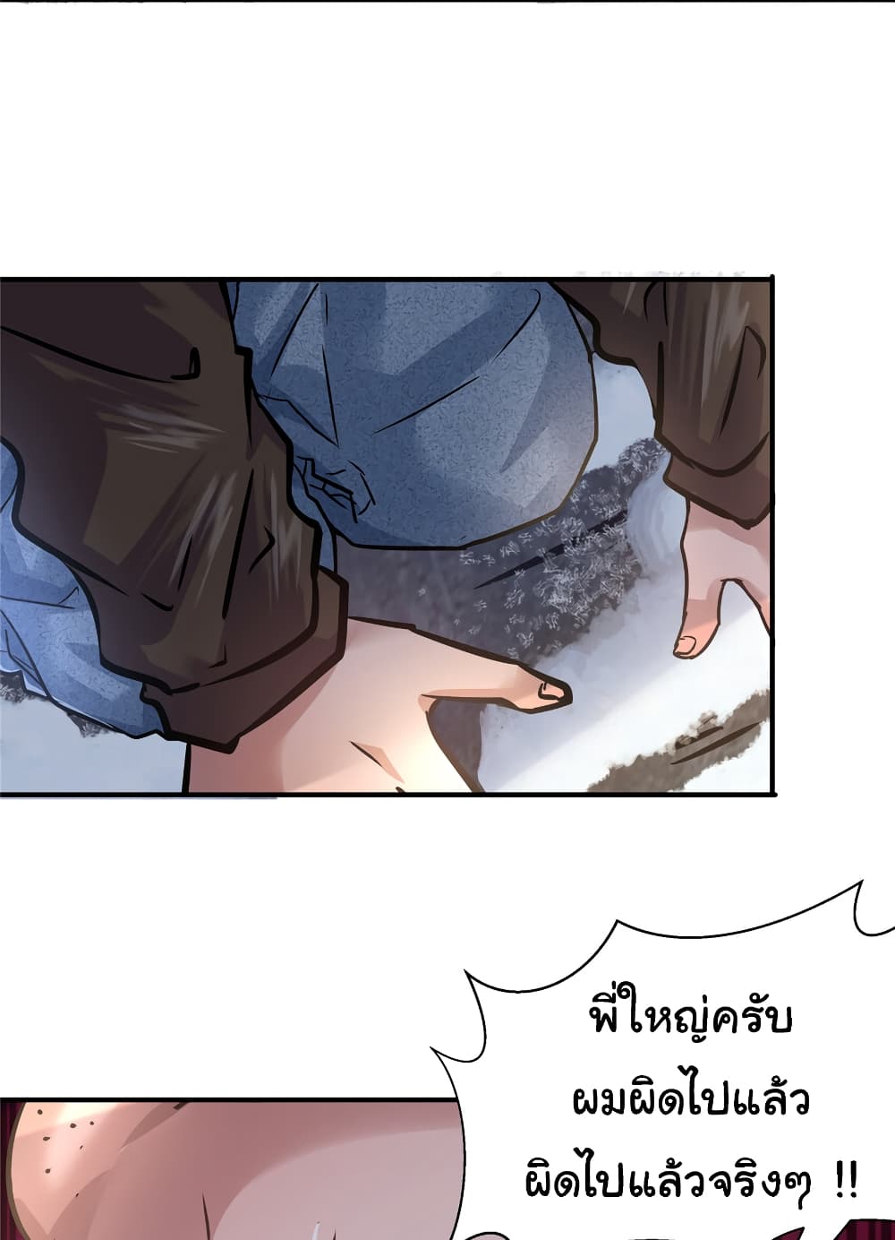 Live Steadily, Donโ€t Wave เธ•เธญเธเธ—เธตเน 28 (10)