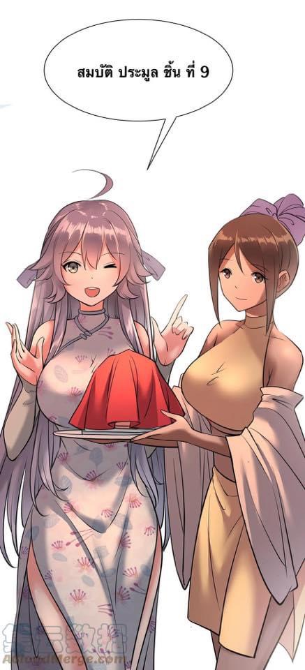 Legend of the King 6 (12)