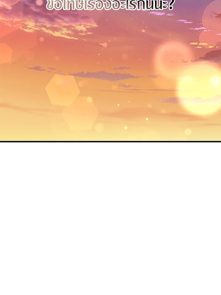 I Tried to Be a Loyal Sword 31 102