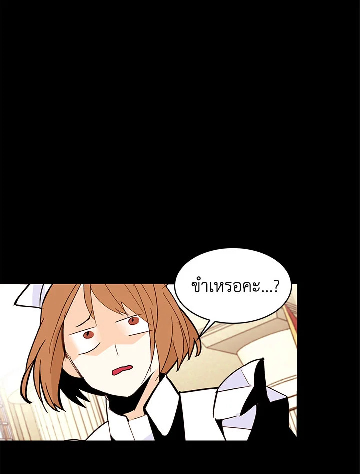 The Stereotypical Life of a Reincarnated Lady 20 66