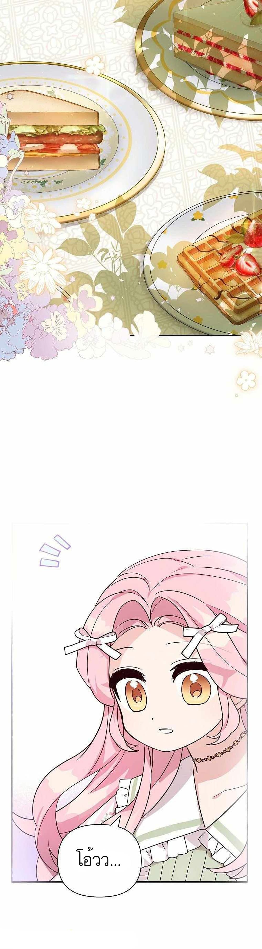 The Youngest Daughter of the Villainous Duke à¸•à¸­à¸™à¸—à¸µà¹ˆ 7 (32)
