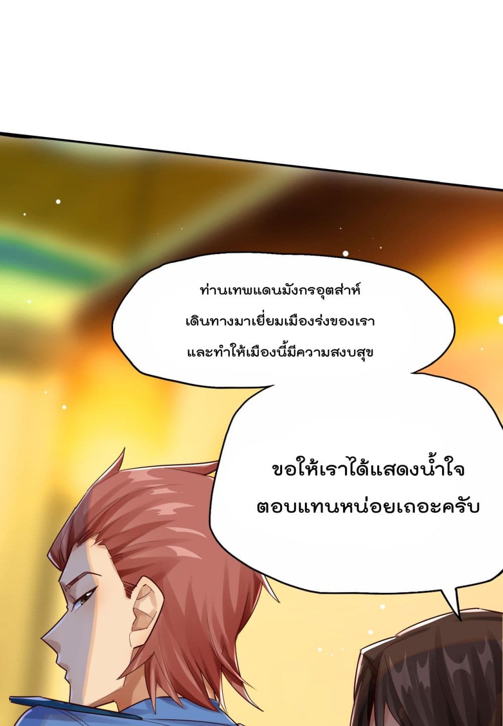 War of Ragnarok 19 (24)