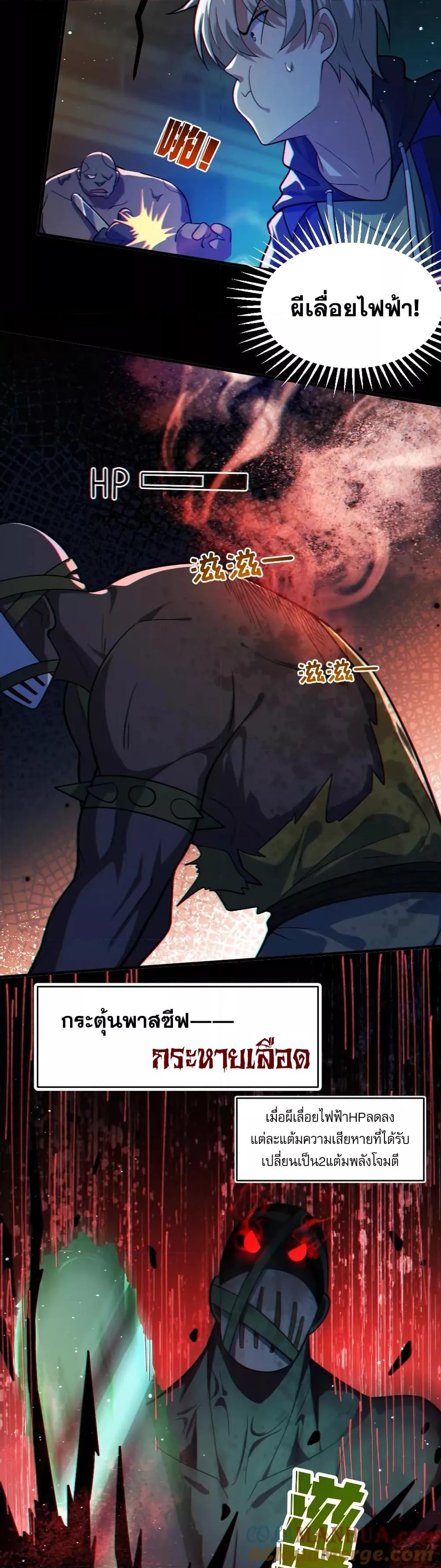 Global Ghost Control There Are ตอนที่ 37 (4)