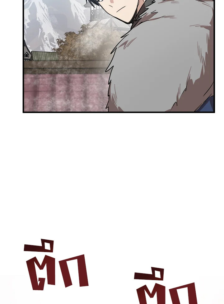 The Villainess Lives Twice 76 70