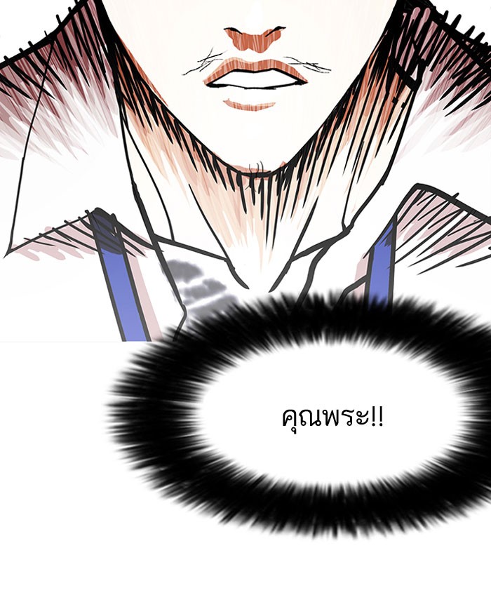 Lookism 146 136