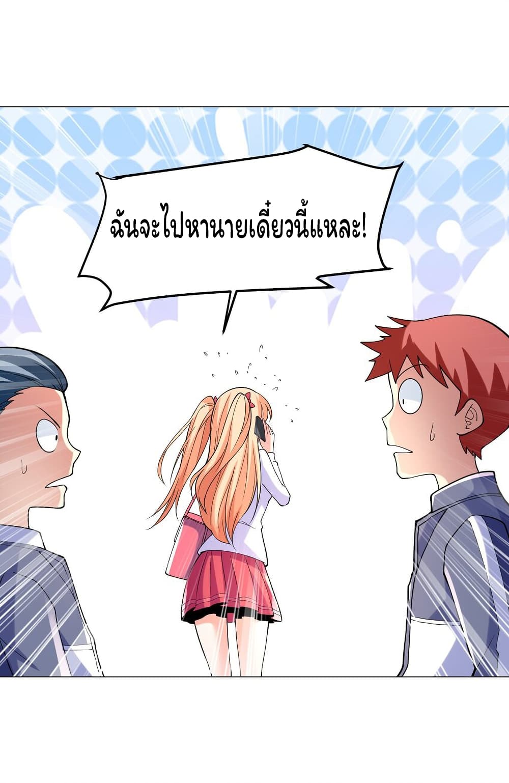 Age of the Gods The World Becomes an Online Game ตอนที่ 9 (67)