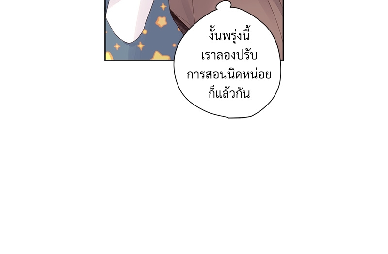 4 Week Lovers แฟนกัน 4 สัปดาห์ 65 32