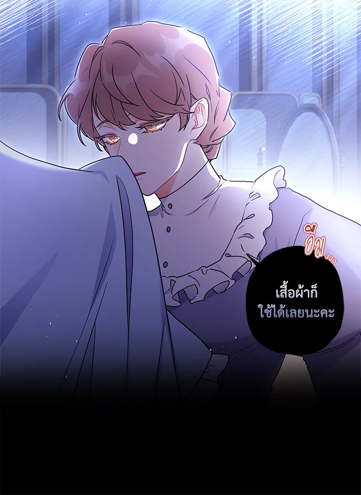 I Became the Male Lead’s Adopted Daughter 67 49