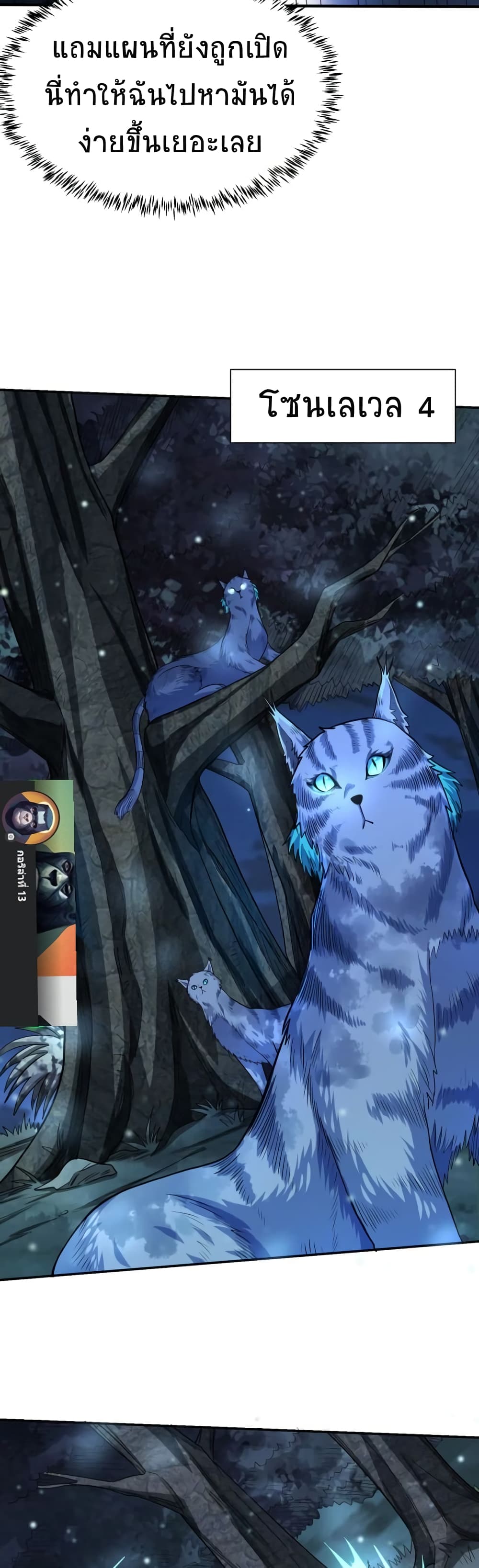 Global Killing Awakening SSS Level Talent At The Beginning! ตอนที่ 11 (12)