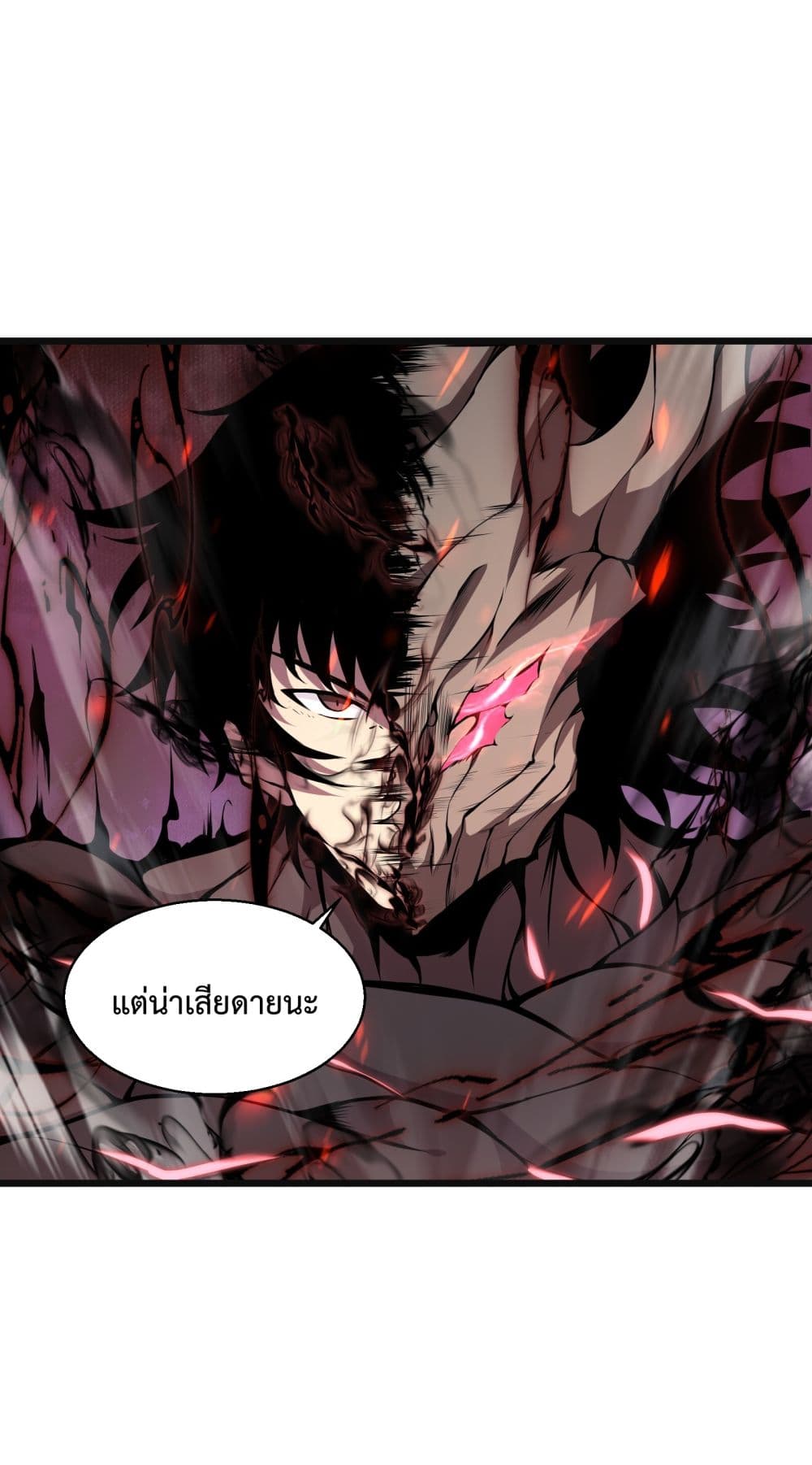 I Have to Be a Monster ตอนที่ 8 (16)