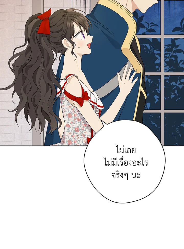 Actually I Was the Real One 75 31