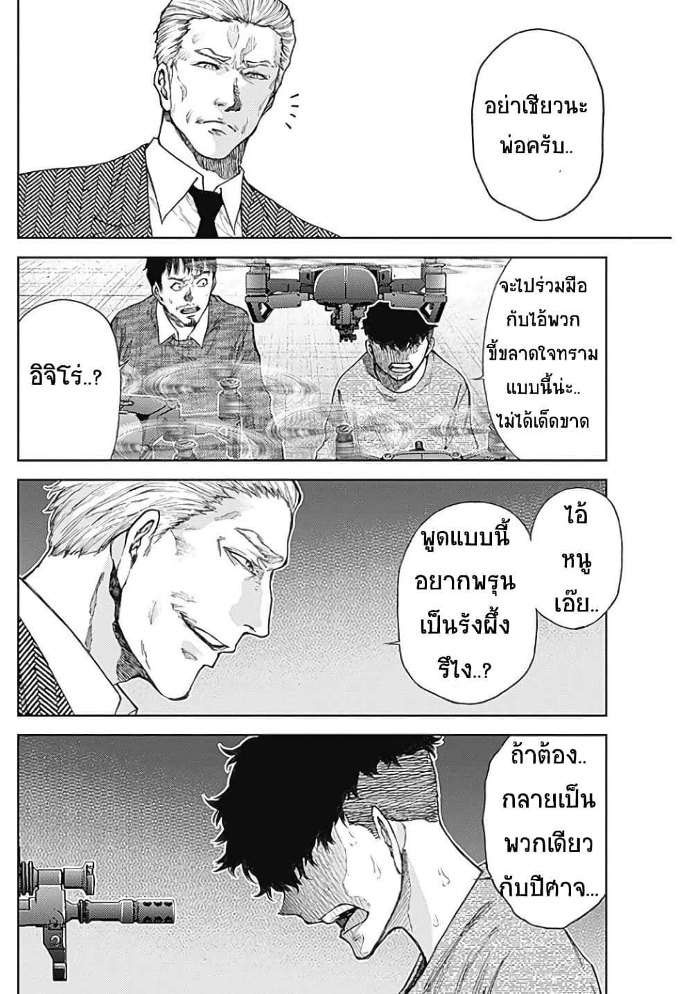 There is no true peace in this world 3 20