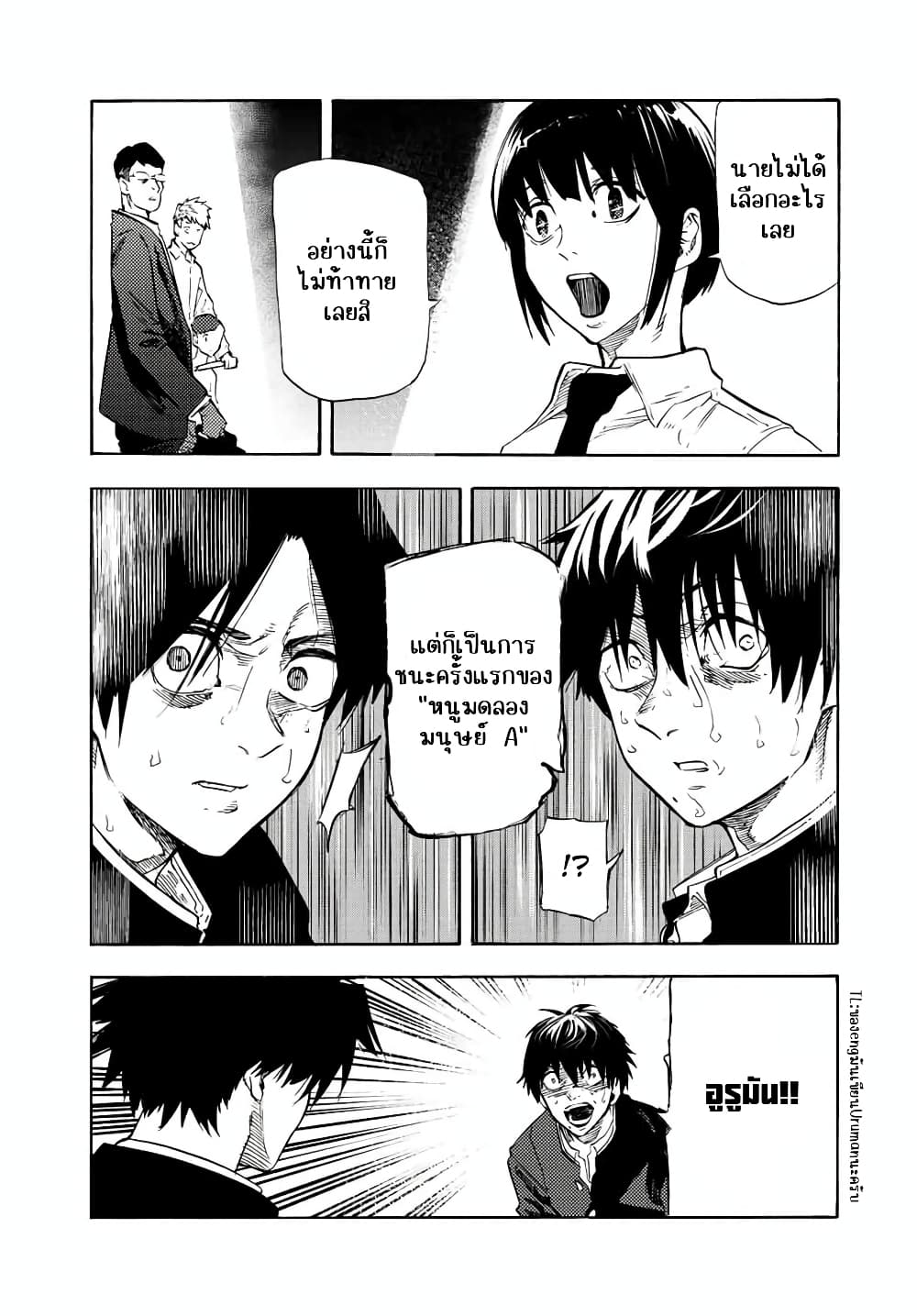 Juujika no Rokunin à¸à¸²à¸‡à¹€à¸‚à¸™à¸ªà¸µà¸Šà¸²à¸” 74 (3)