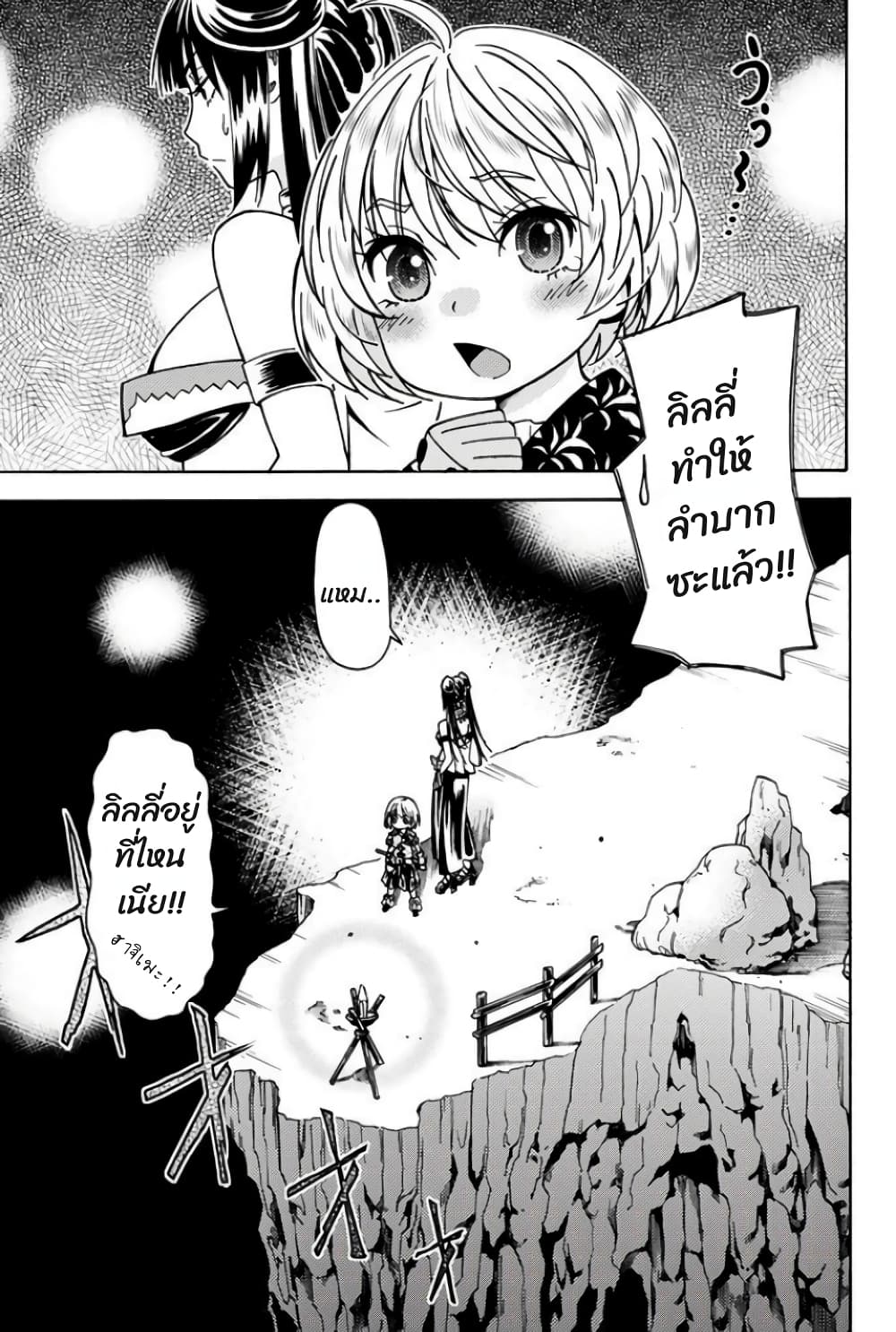 29 sai Hitorimi Chuuken Boukensha no Nichijou ตอนที่ 4.3 (11)