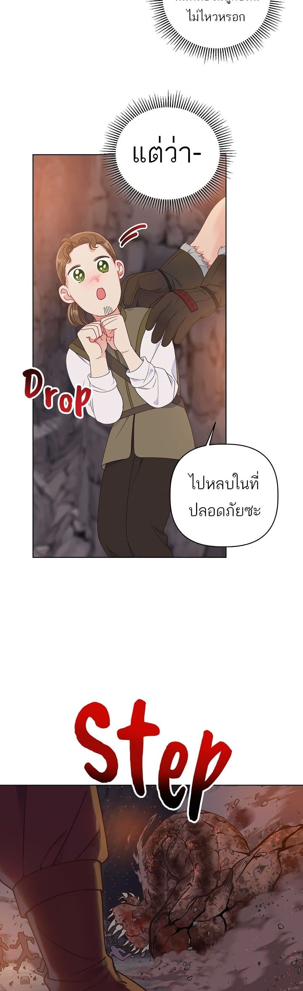 A Transmigrator’s Privilege ตอนที่ 34 (19)