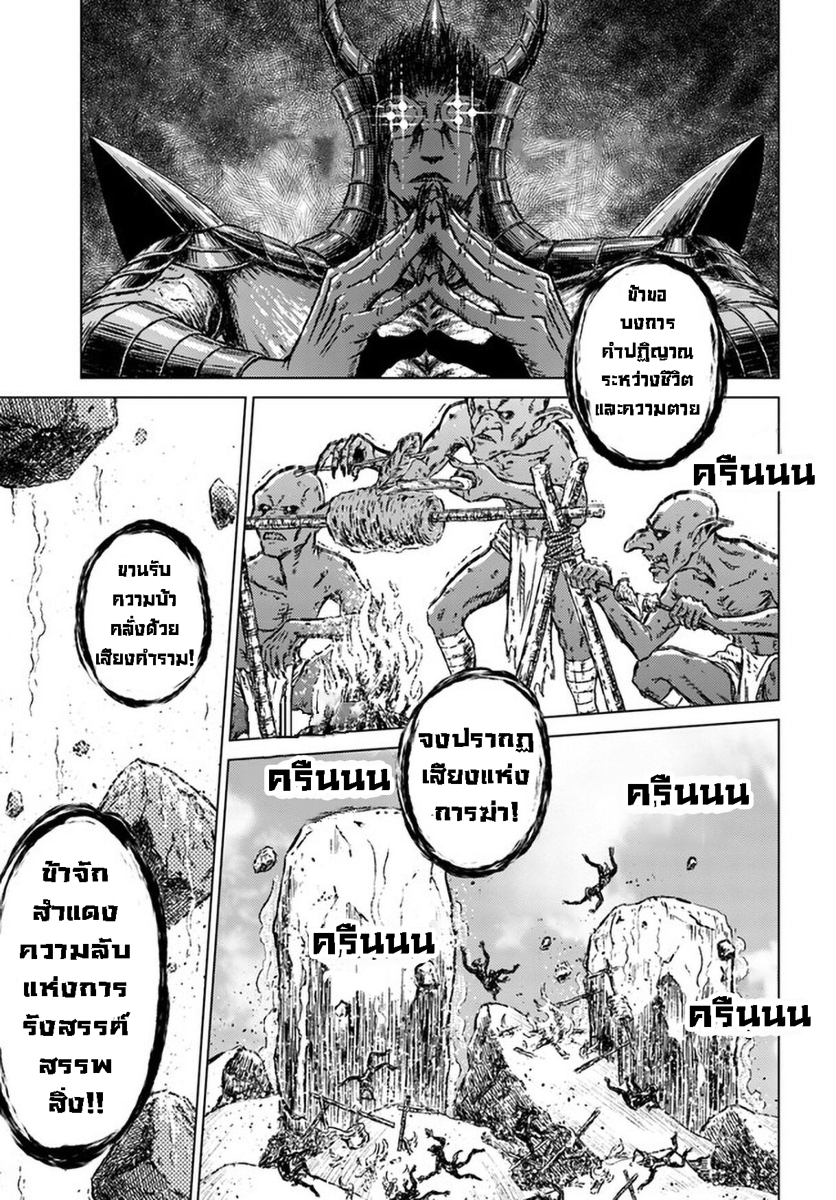 Nihonkoku Shoukan 24.1 (14)