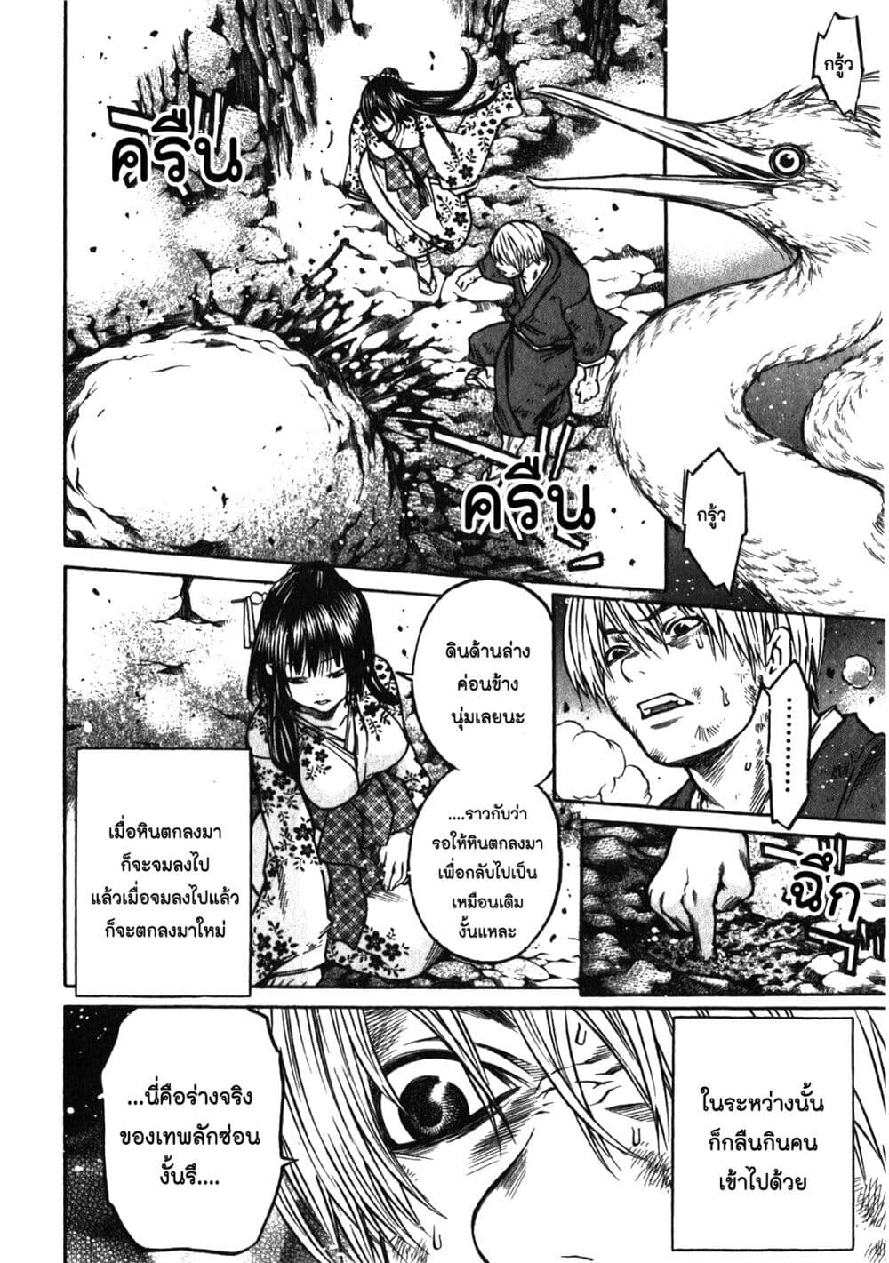 Ateya no Tsubaki 43 16