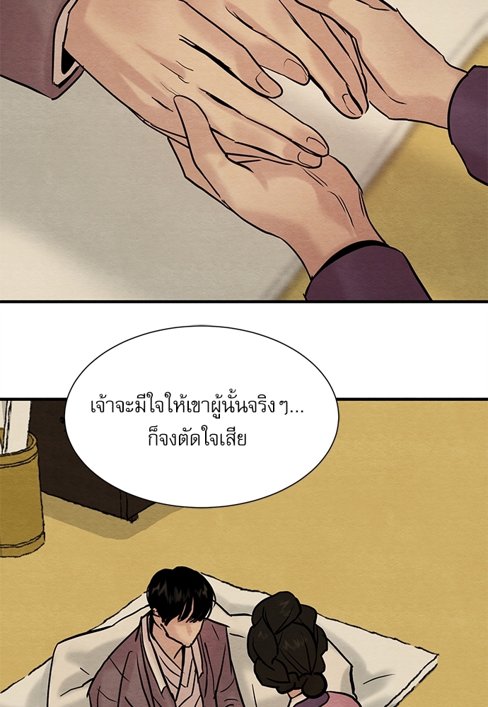 Painter of the Night 69 02