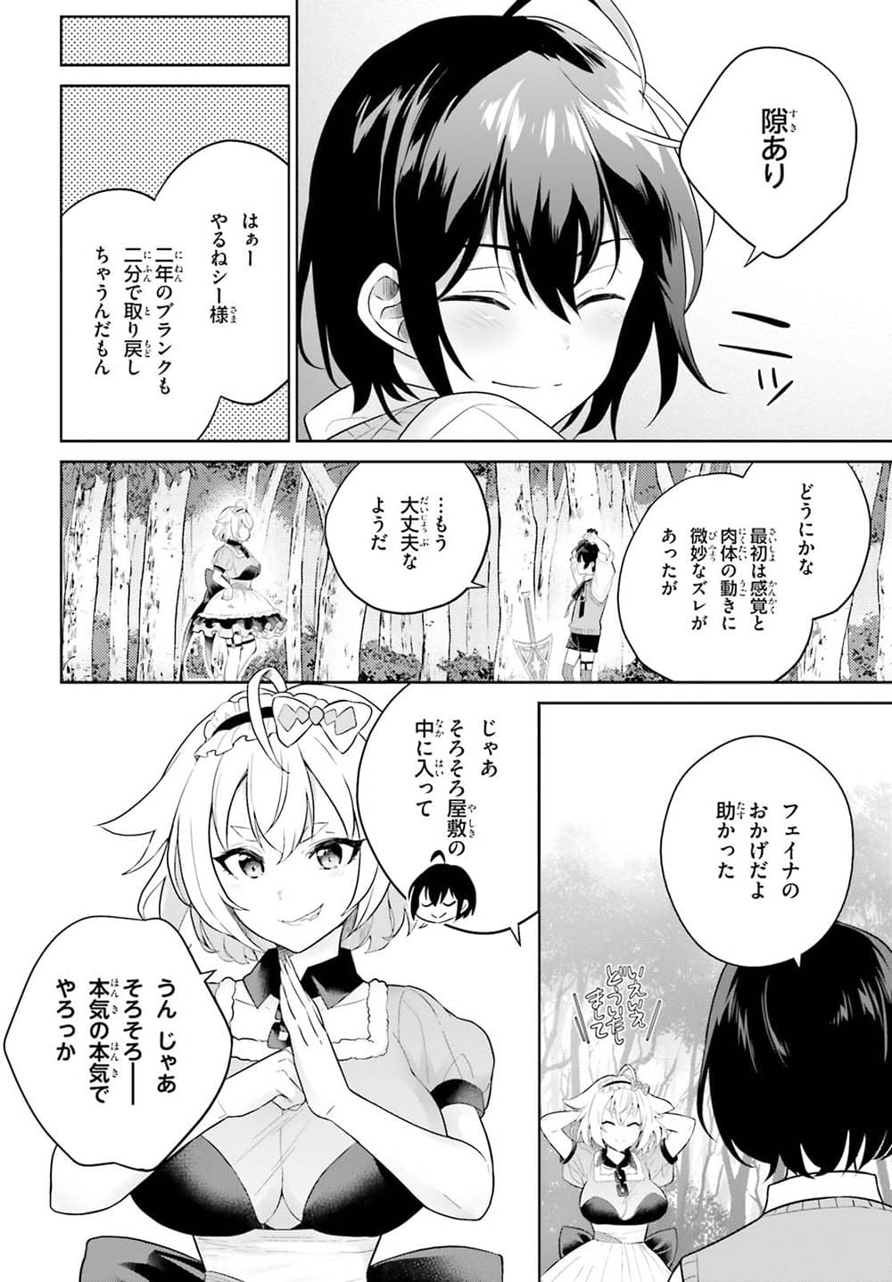 Shindou Yuusha to Maid Onee san ตอนที่ 5 (14)