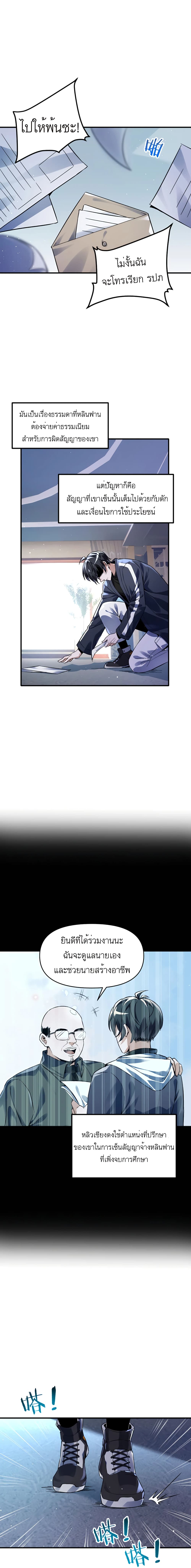 My Miniature Kingdom ตอนที่ 1 (15)