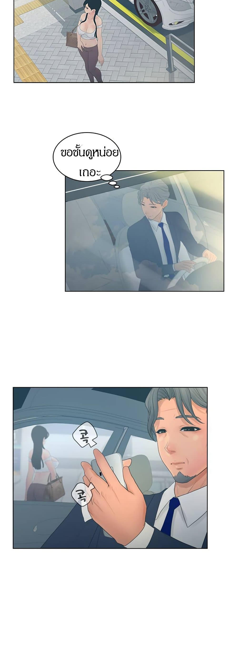 Share Girls 9 page 13