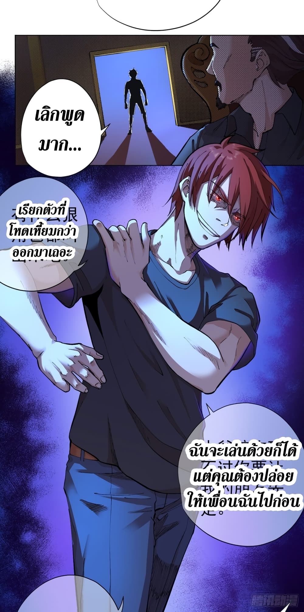 Wang Pai Shen Yi เธ•เธญเธเธ—เธตเน 12 (31)