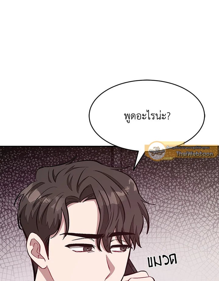 อีกครั้งกับนาย 49 076