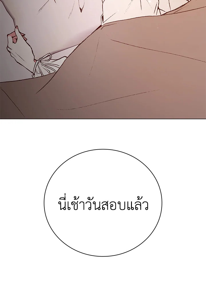 I Woke Up as the Ugly Duckling 27 064