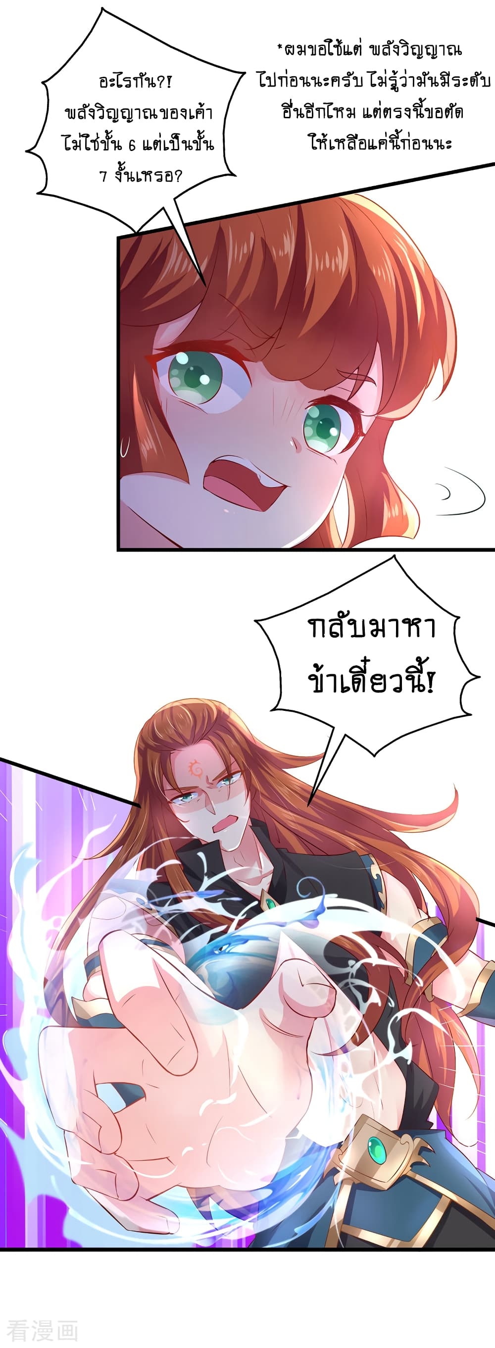 Loved by a Devilish Ruler 6 (16)