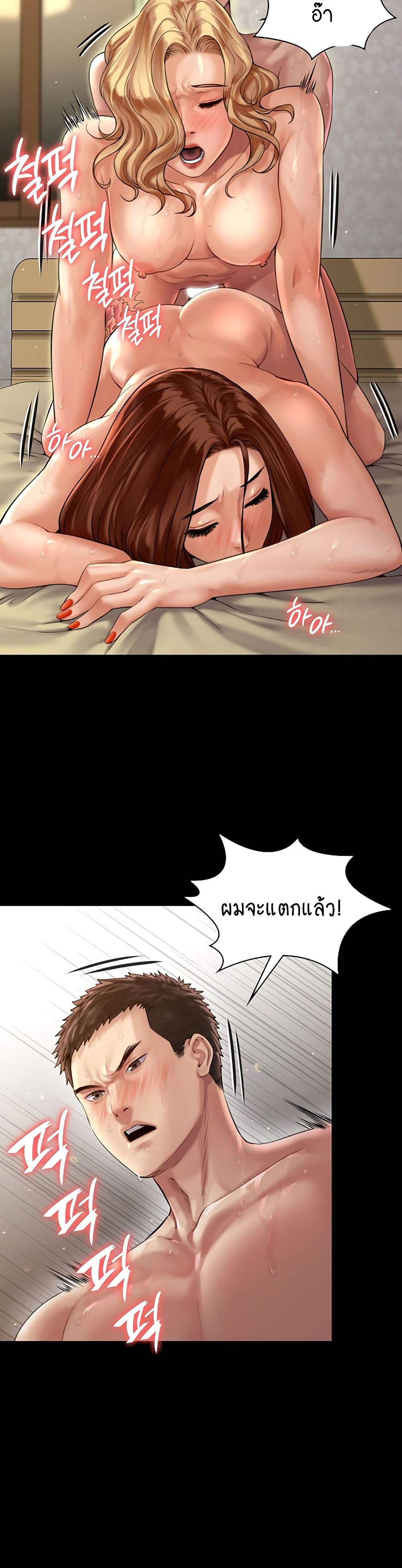 Queen Bee ตอนที่ 162 (6)
