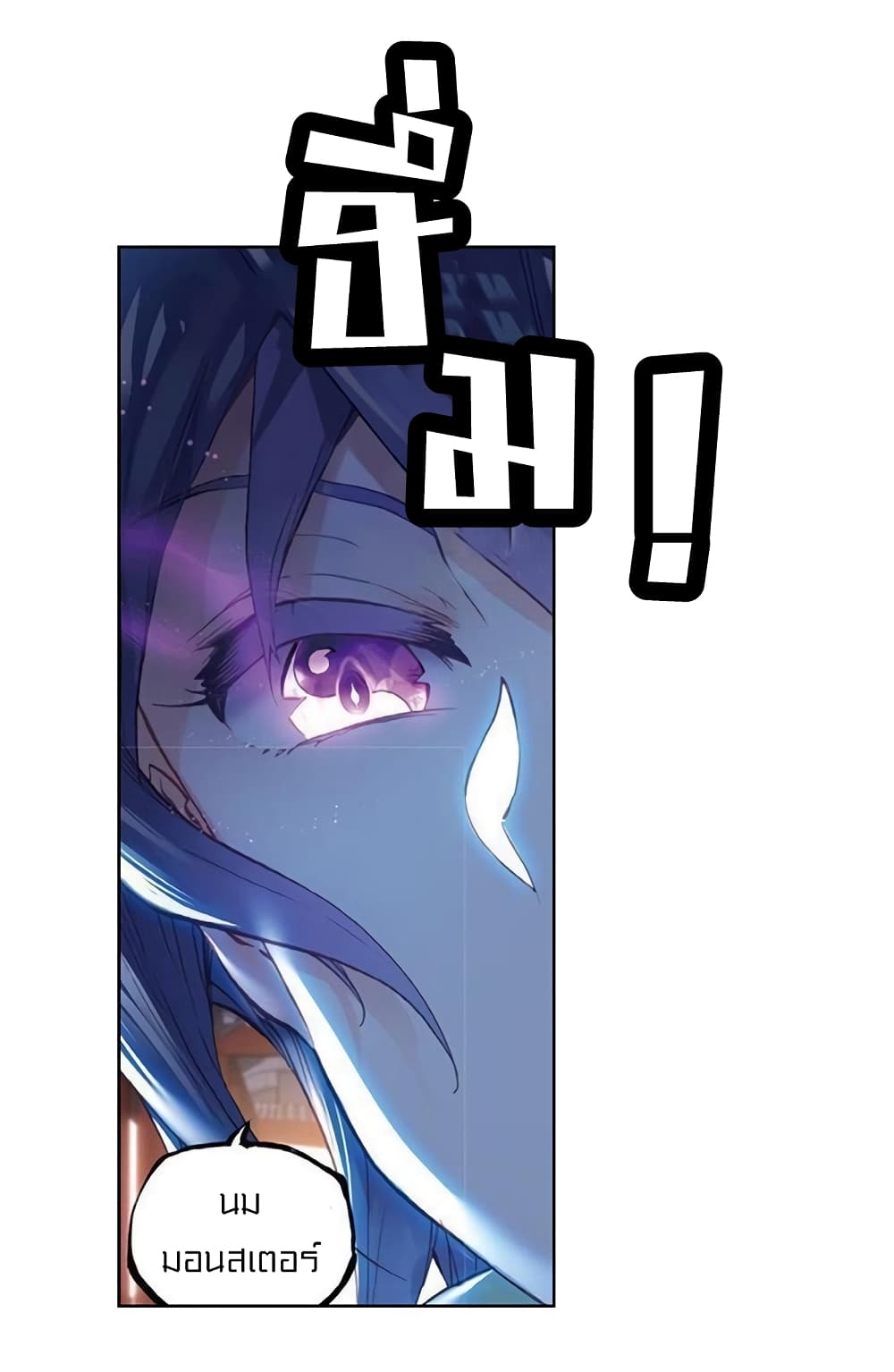 Perfect World ตอนที่ 68 (28)