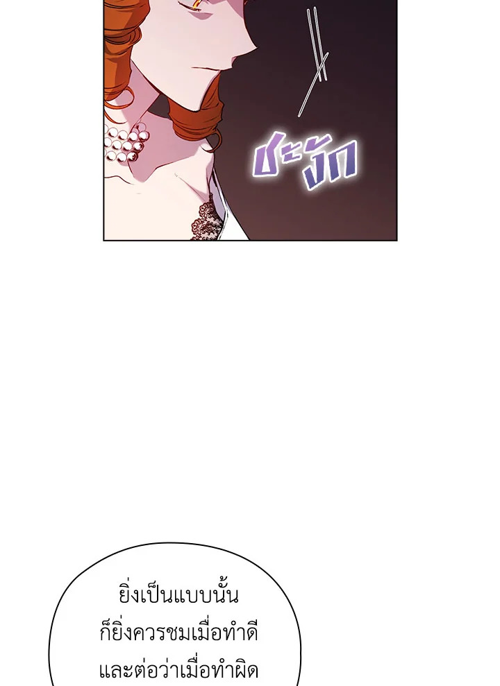 Iโ€ll Raise You Well in This Life, Your Majesty! 41 23