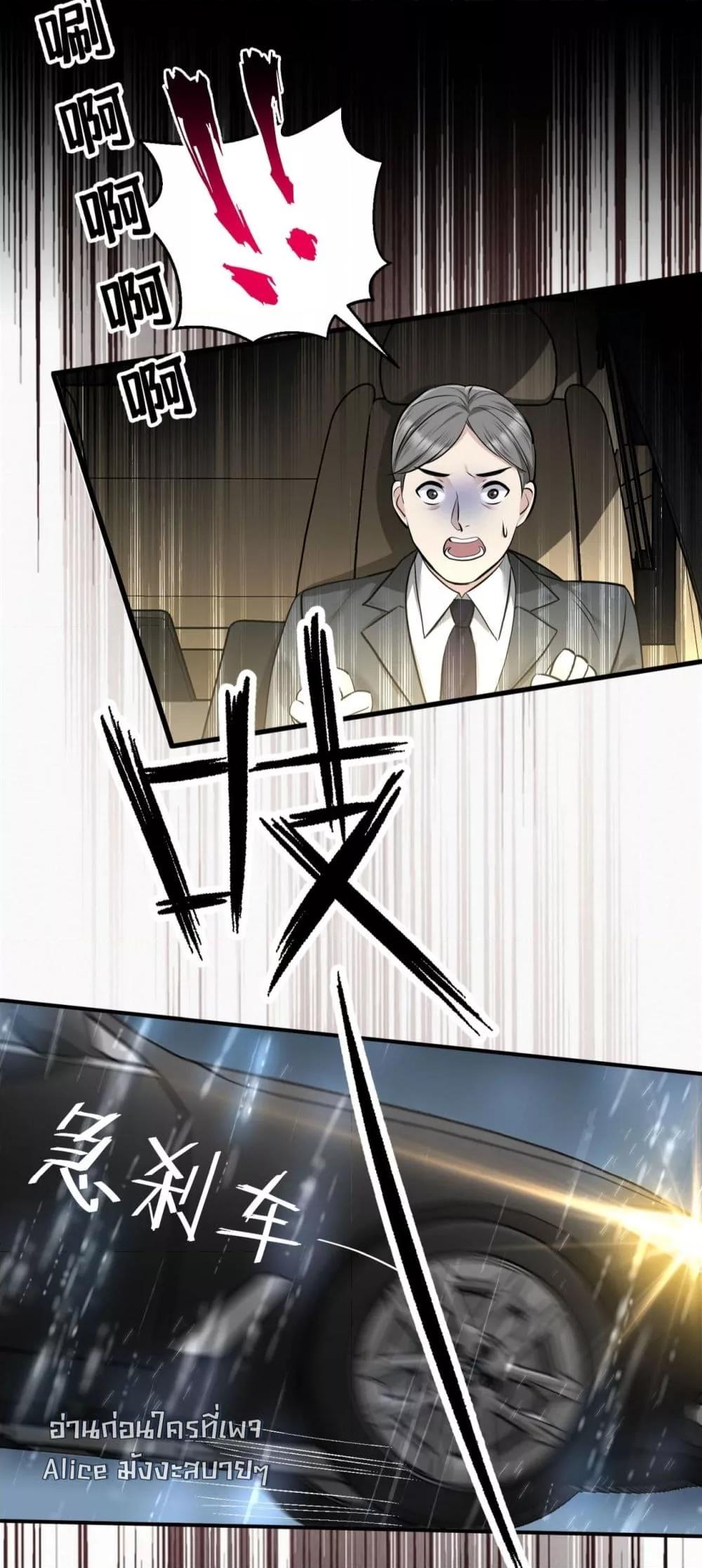 After Breaking Up, I Had Happy With My Ex’s Brother in Law ตอนที่ 2 (28)