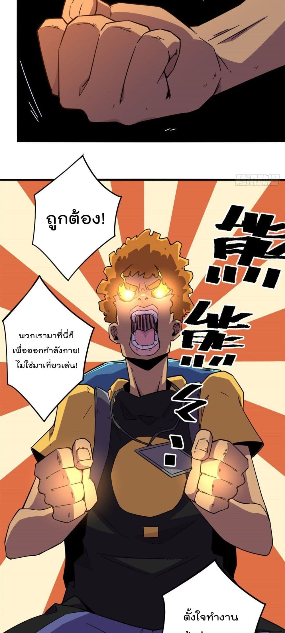 Super God Card Maker ตอนที่ 17 (13)