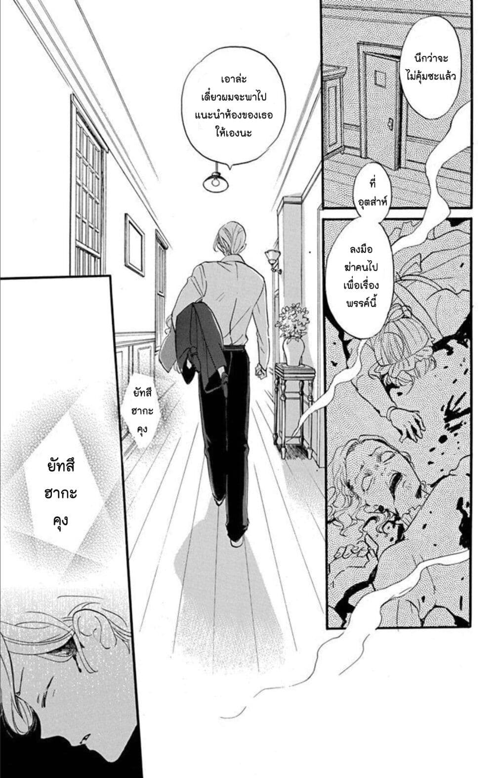 Meitantei Kouko ha Yuuutsu ตอนที่ 11 (29)