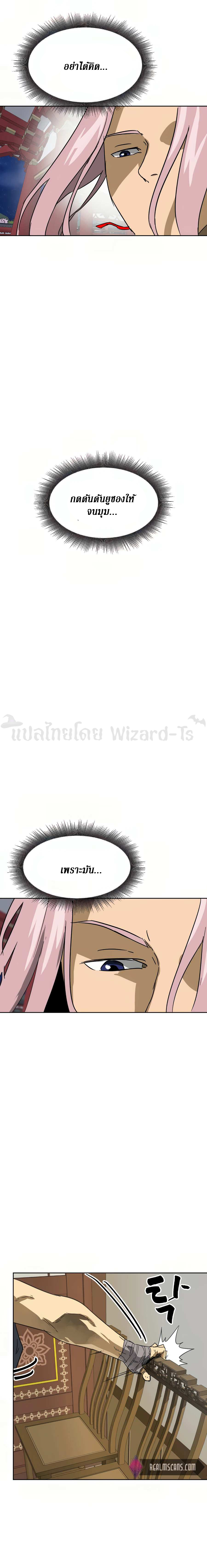 Infinite Level up in Murim 77 28