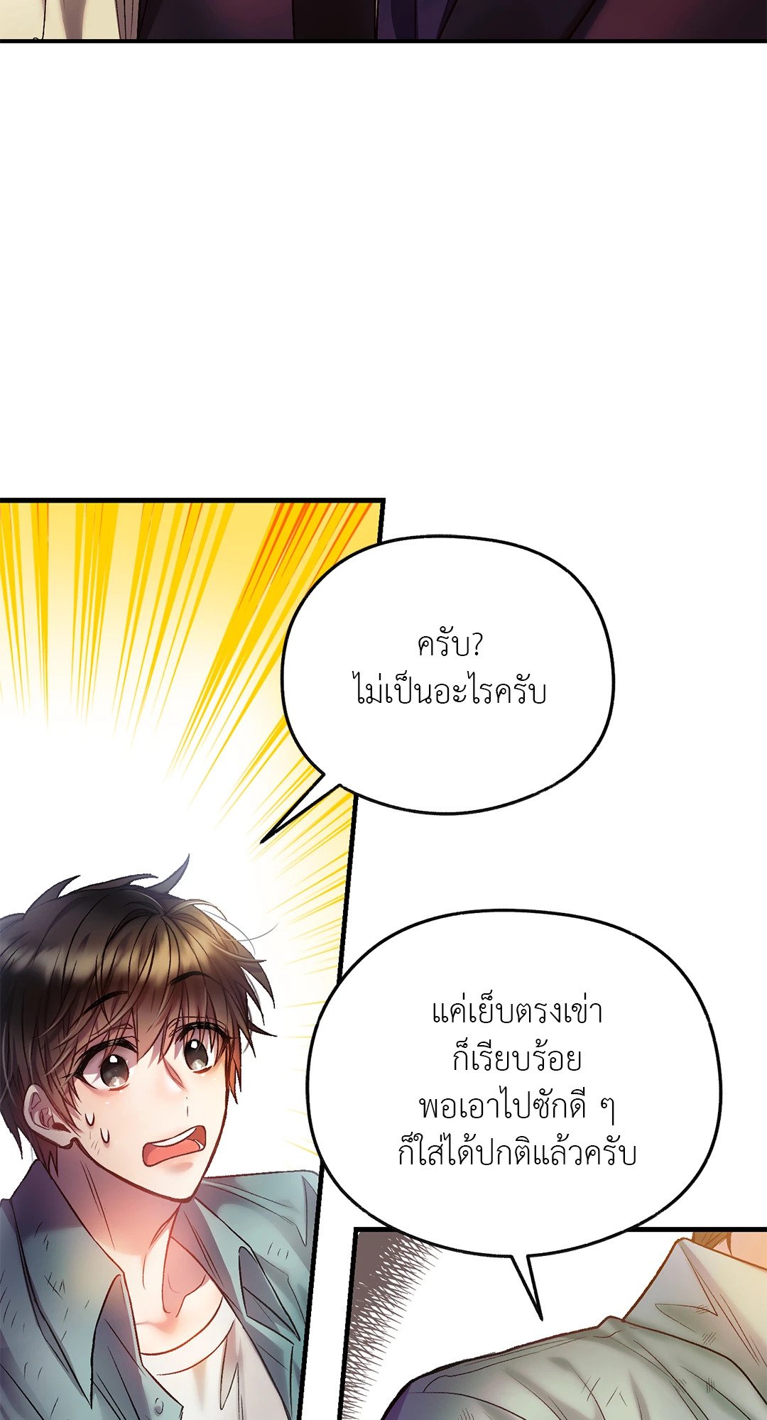 Sugar Rain 10 53