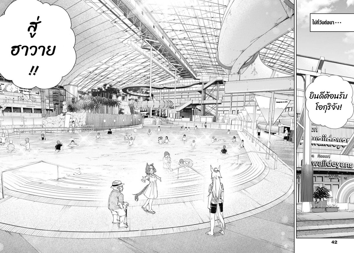 Uma Musume Cinderella Gray 80 (17)