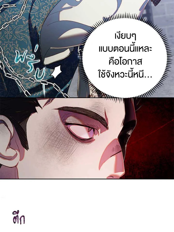 The Way to Protect the Female Lead’s Older Brother 41 11