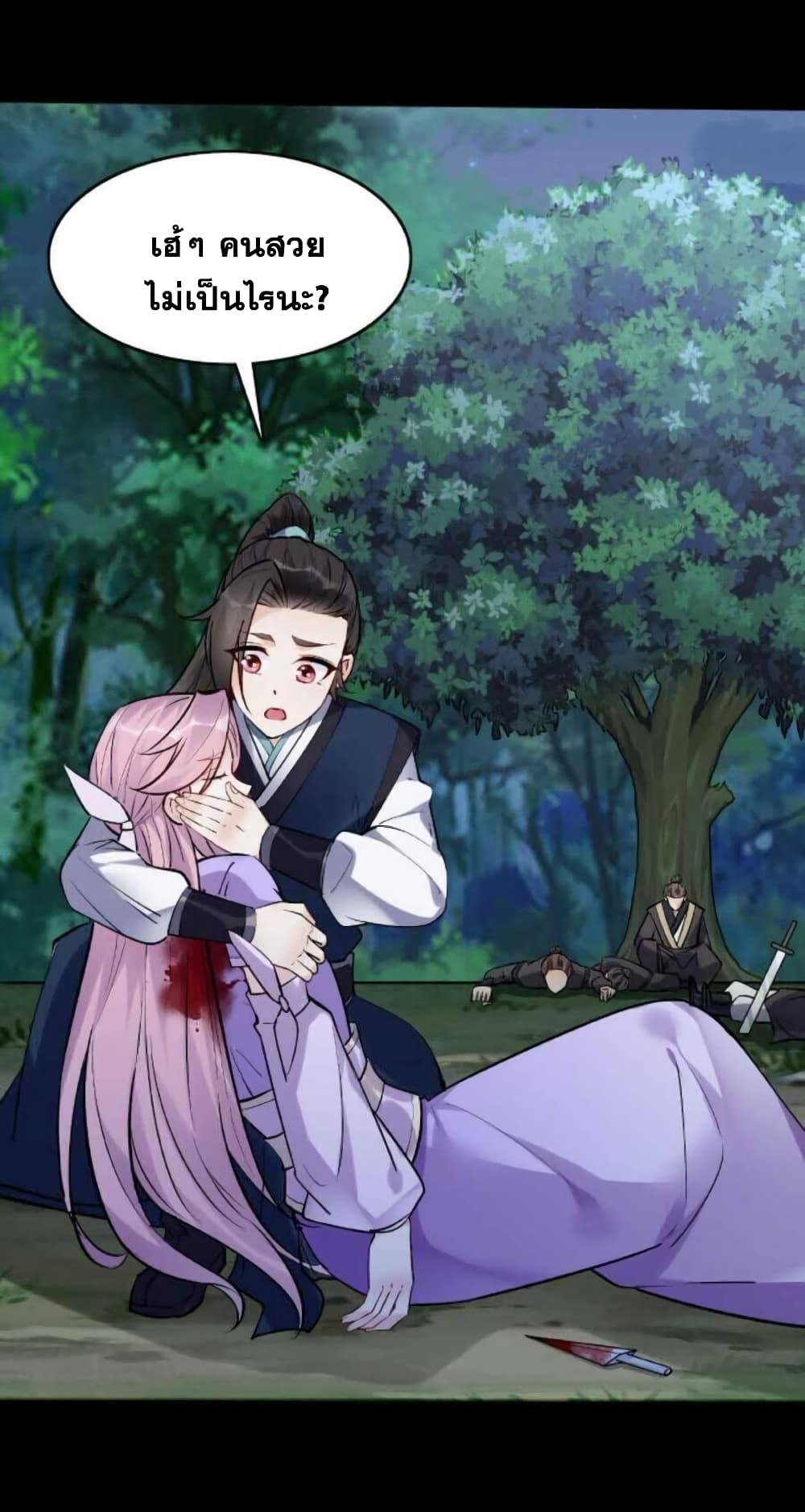 This Villain Has a Little Conscience, But Not Much! ตอนที่ 32 (18)