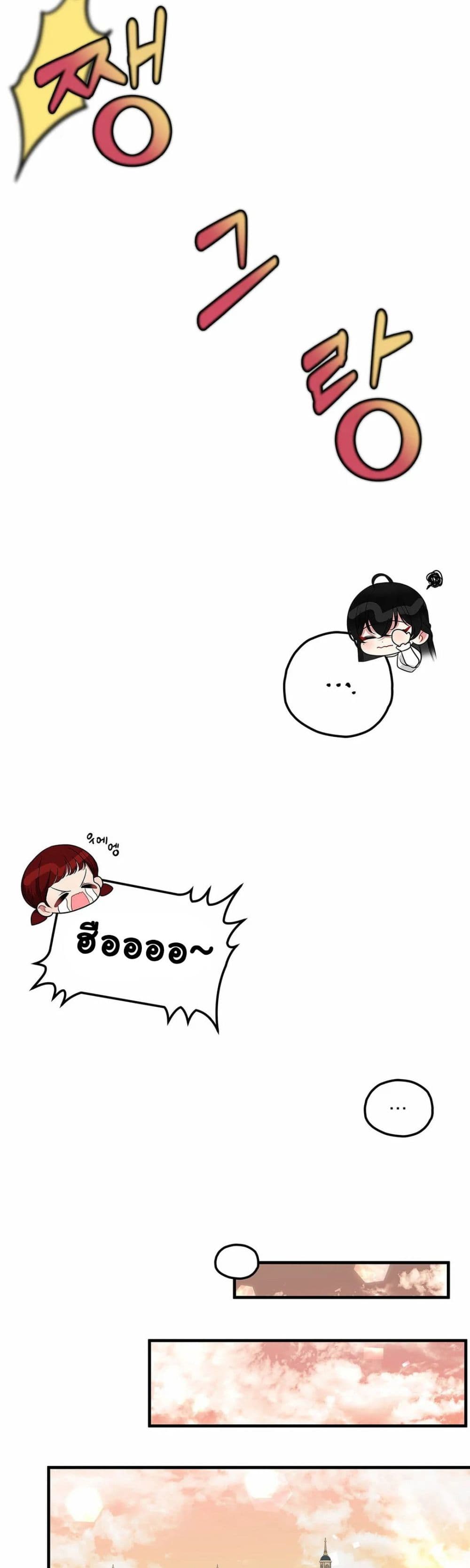 The Backside of Backlighting ตอนที่ 6 (45)