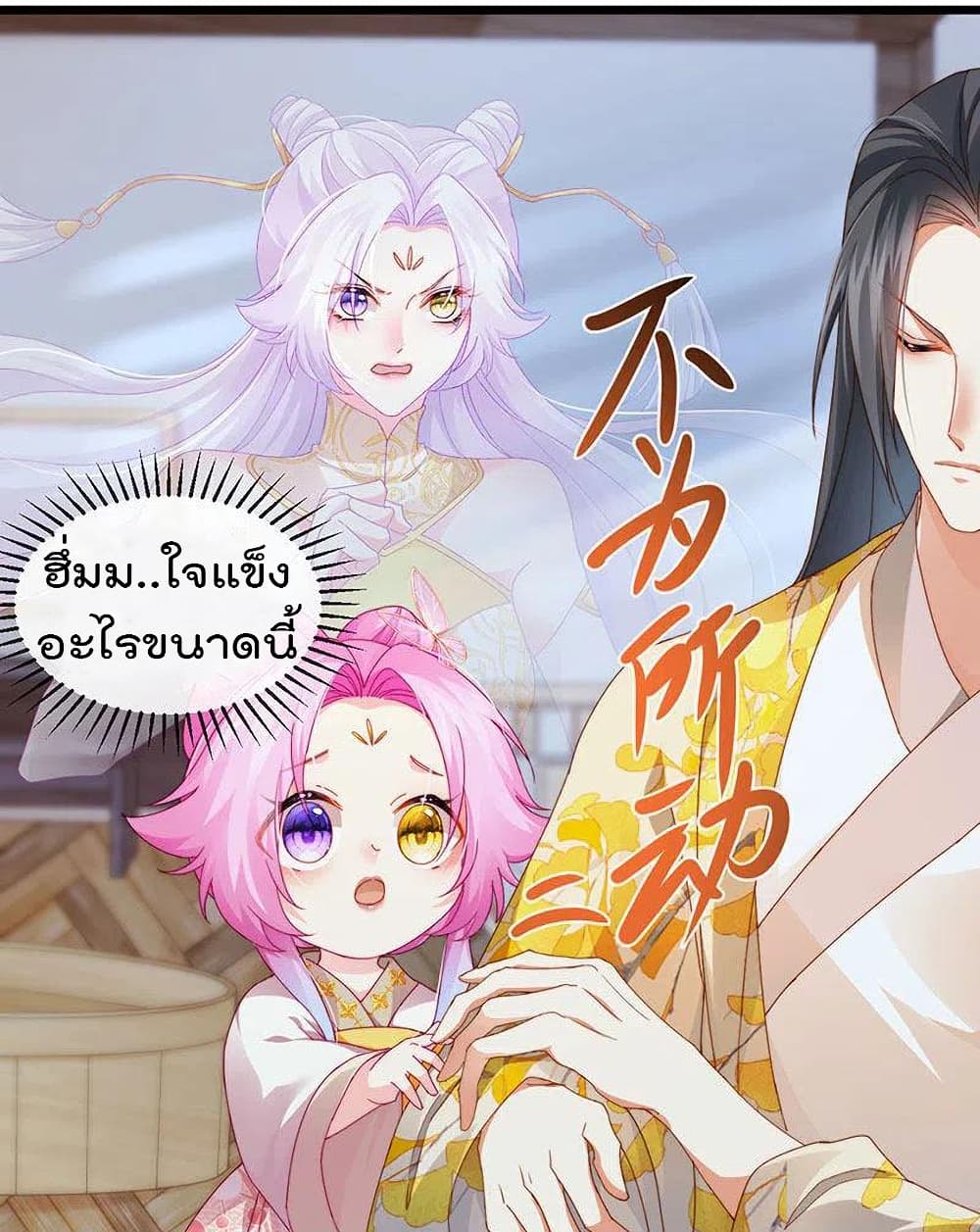 One Hundred Ways to Abuse Scum เธ•เธญเธเธ—เธตเน 51 (41)