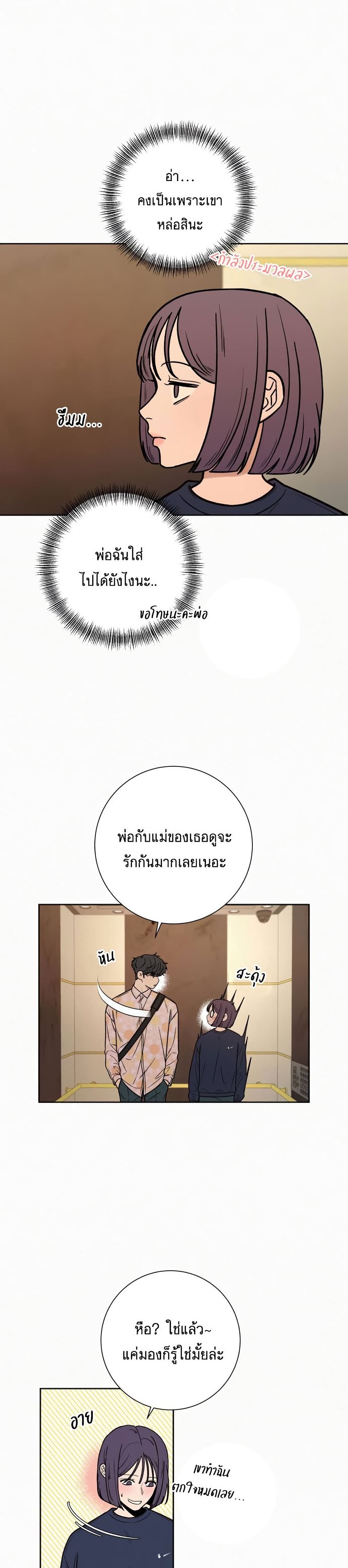 Operation True Love เธ•เธญเธเธ—เธตเน 15 (31)