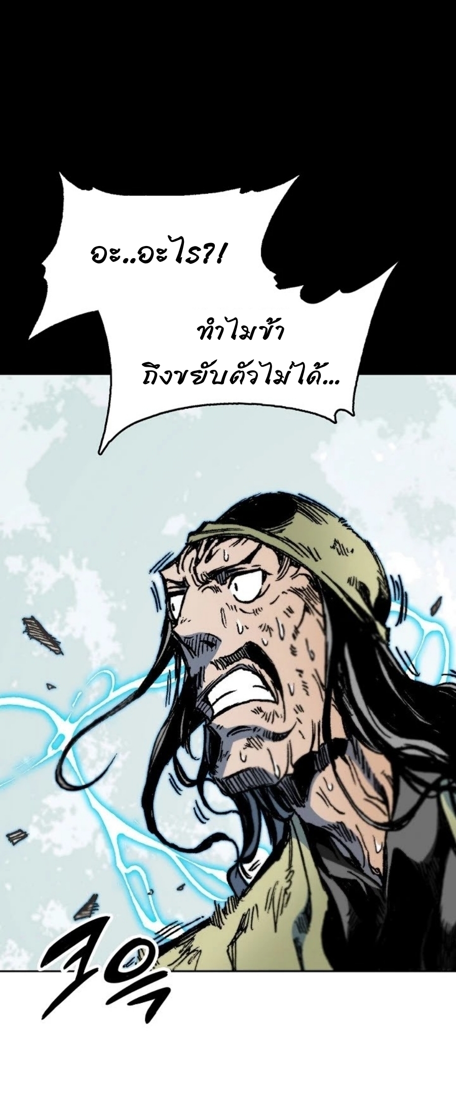 Memoir of the God of War 93 (35)