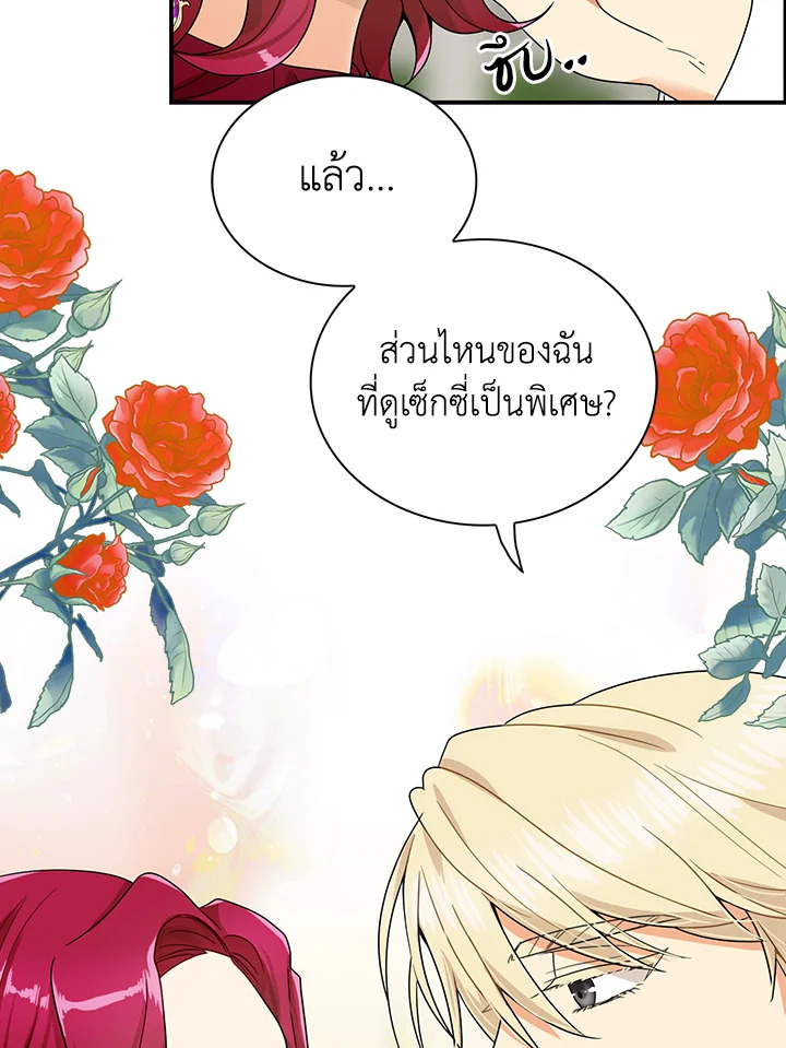 I Became the Villain's Mother 60 48