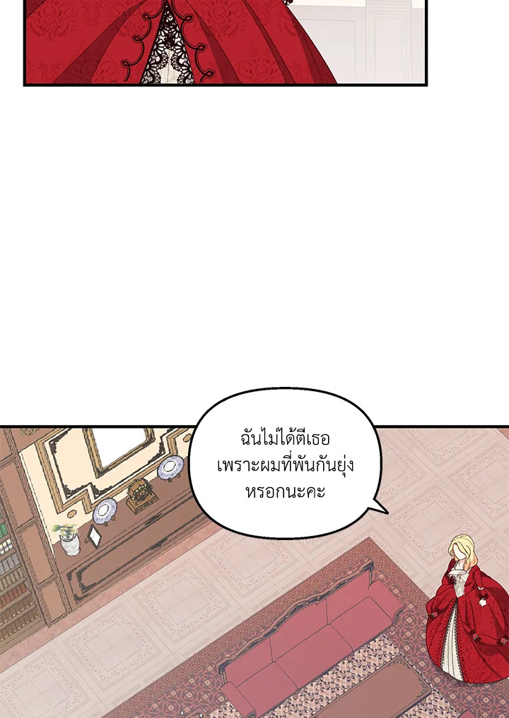 I Stole the Child of My War Mad Husband 2 093